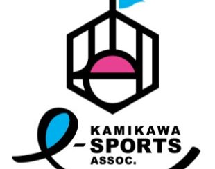 北海道eスポーツ連絡協議会に加盟